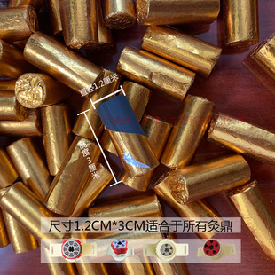 碳化艾柱璞緹灸靜禪灸易艾灸艾條小金粒艾柱梅花灸鼎