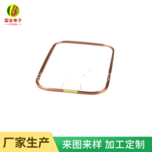 方形空心線圈 門禁IC/ID卡線圈 玩具線圈美容儀自粘電感線圈批發