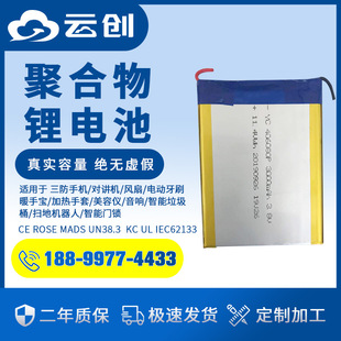 ULSֱN406080ۺ늳3000MAH 3.7VƽXƄԴ