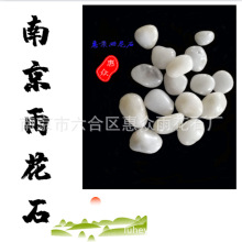 白色拋光鵝卵石 廠家批發家裝高拋光雨花石 庭院鋪路水池魚缸石頭