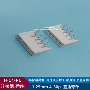 FFC/FPCB 1.25mm-4/6/8/10/12/14/16/20/22/30Pֱ叝