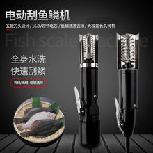 電動刮魚鱗器全自動去除魚鱗器充電家用刨殺魚機商用刷刮魚鱗機