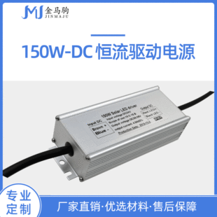 DC24V36VaԴ150W LED͉ˮԴ150W