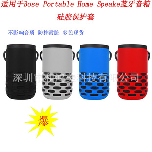 mBose Portable Home Speake{zoռ{