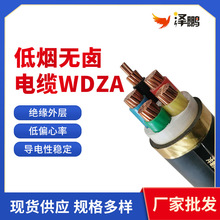 廠家批發低煙無鹵耐火銅芯WDZN阻燃電力電纜國標聚氯乙烯護套