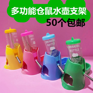 倉鼠水壺喂食器水壺自動喂水用品金絲熊喝水食盆窩支架水樽飲水器