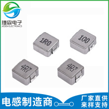 超薄貼片一體成型電感06系列 0618 0620  廠家批發 量大價優