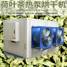 農產品中葯材空氣能熱泵烘干機 熱風循環大容量連續式蔬菜烘干箱