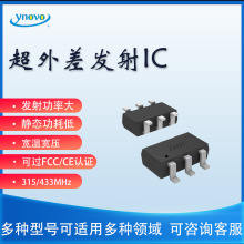 廠家直銷F4455無線發射芯片IC替代PTC4455 315/433M