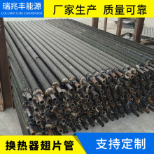 換熱器翅片管冷卻加熱碳鋼翅片管不銹鋼余熱回收雙金屬復合翅片管