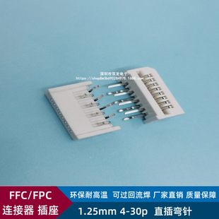 FFC/FPCB 1.25mm-4/6/8/10/12/14/18/22/24/26Pֱ叝