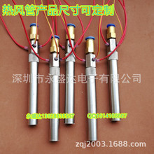河北包裝機熱風管 發熱絲 湖北繞線機加熱管蘇州加熱絲加熱器