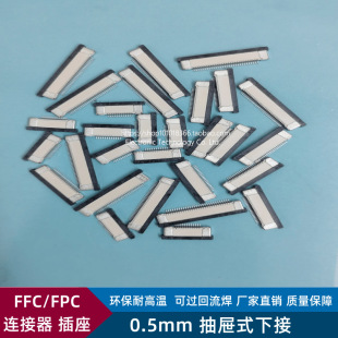 FFC/FPCB0.5mmg30/32/33/34/36/40/42/44Pʽ½