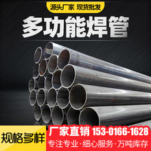 焊管q235b精密小口徑直縫焊管腳手架管Q345B高頻焊接鋼管鐵管