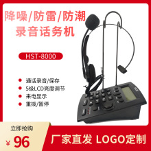 大而信 HST-8000呼叫中心話務員專用電話頭戴式耳麥客服錄音電話