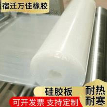 廠家批發1mm白色硅膠板2mm橡膠板3mm硅膠板4mm5mm6mm硅膠板