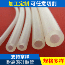 廠家批發硅膠管 耐高溫硅膠管 無味硅膠管 工業專用硅膠軟管