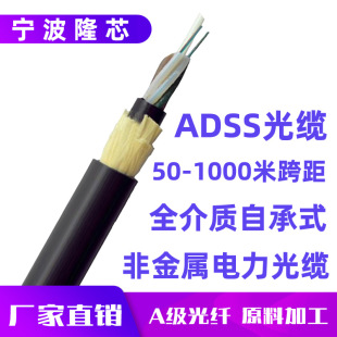 ADSS-48B1-200MԳʽȫ|ǽ| adss|48о S