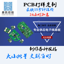 pcb線路板生產廠家pcb打樣pcb免工程費專注pcb批量生產
