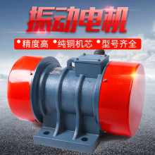 廠家直銷YZS5-4  0.25kw工業振動電機震動平台震動馬達