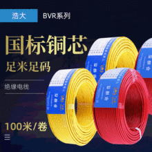 國標單股銅型線bv電線 家裝2.5平方純銅電纜 家用電源線生產廠家