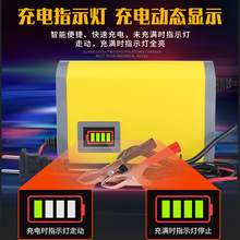 12V6A汽車電瓶充電器 20AH/60AH/80AH鉛酸蓄電池智能充電器現貨