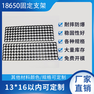 18650鋰電池固定通用支架6*18間距19和20.2孔徑18.5工廠直銷