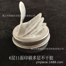 防水放撕多層多面不干膠標簽印刷產品貼紙彩色瓶貼發蠟底標批發