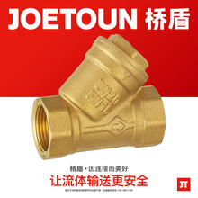 橋盾閥門鍛壓全黃銅過濾器 Y型家用水管濾雜質加厚過濾器廠家直供