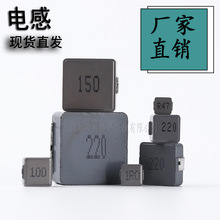 一體成型大電流電感0420 0520 0630 0650 1040 1265貼片屏蔽電感