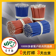 訂做led線材 PVC電源連接線導線 0.5mm焊接電子線 燈頭燈具連接線