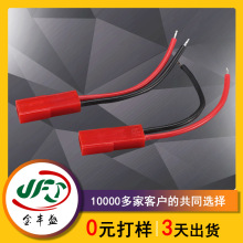 高溫電線 燈帶台燈電源線 led杜邦公母插頭線 SYP-2P紅杜邦連接線
