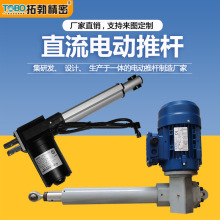 電動推桿伸縮桿5-1500直流電機12v24v工業級大推力小型電動推桿