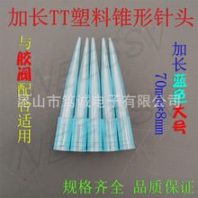 點膠針頭1ML硅膠閥藍色塑料批發大得熱電移液吸頭1000ul包郵n