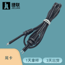 SR尾卡連接線 DC護套線帶尾卡 LED燈具注塑卡扣線 SR適配器線卡