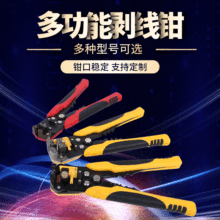 【廠家直銷】供應WX-D2WX-731自動多功能剝線鉗 量大從優