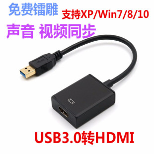 USB3.0DHDMIDӾUSB TO HDMIDQyɫlݔ