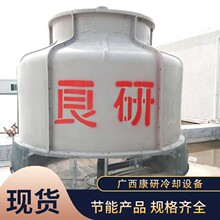 廣西廠家20/30/50/60/80/200圓型逆流玻璃鋼冷卻塔方型冷卻水塔
