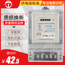 工廠批發透明三相四線電子式電能表 380V電子式電能表智能電表