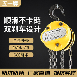 һpքӵ1T-5TغJHS-TJHand chain hoist