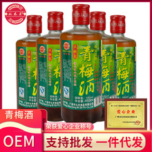 從米王青梅酒13度450毫升水果酒蜂蜜甜果酒廣州從化特產