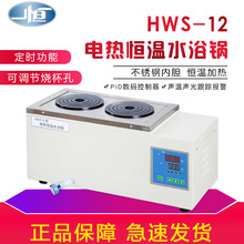 上海一恆 HWS-12/HWS-24 數顯電熱恆溫水浴鍋 雙列二/四/六/八孔
