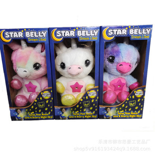 Star Belly Dream Litesͯǿ՟ ëqǿՉͶӰ