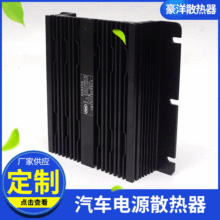 豪洋264*63*230mm汽車電源散熱器工業大功率鋁合金散熱片廠家出貨