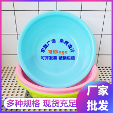 廠家家用塑料盆  pp料盆子洗臉盆宿舍學生批發定制logo廣告禮品盆