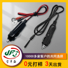 加工定制汽車插頭線束 車充點煙器插頭電源線 車載式點煙器連接線