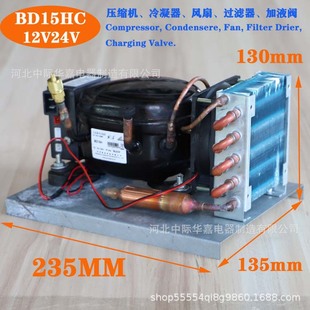 BD15HCֱsCCM΢CMLCMR134a12V24V