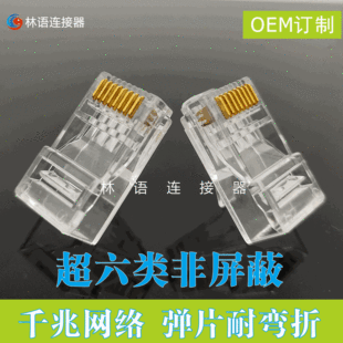 RJ45 CAT6 8P8CUTPWˮ^漃~6ιˮ^