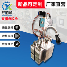雙閥點膠槍 雙閥點膠槍自動點條狀膠槍400mm寬刮膠槍快速點膠槍