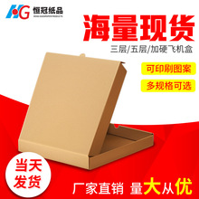 深圳紙箱廠現貨批發T1-T7飛機盒三層特硬服裝快遞盒牛皮紙盒紙箱
